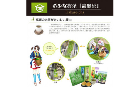 希少なお茶【高瀬茶】産地直送 煎茶ティーバッグ（緑茶5g×50P）×２袋「100回分」_M95-0011