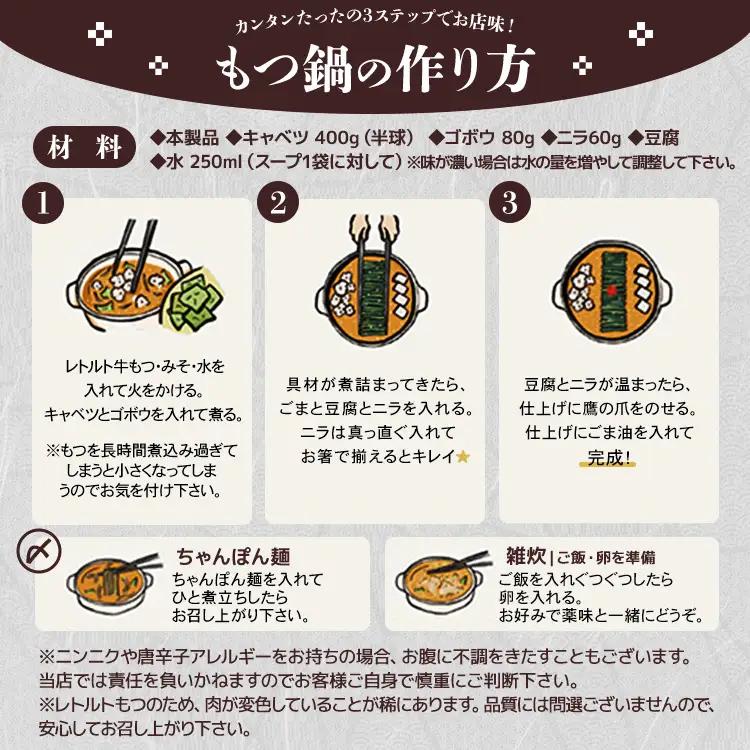 もつ鍋 博多もつ鍋おおやま レトルトもつ鍋 4人前（濃旨みそ味・2人前×2箱）もつ鍋 