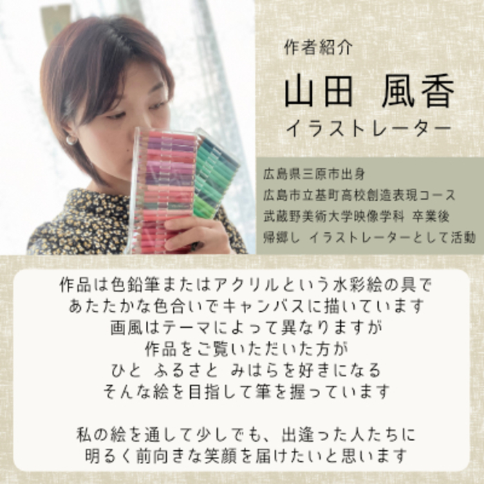 【風のアトリエ】あなたの好きな三原を絵画に「オーダーメイド風景画」F8サイズ 絵画 インテリア 広島県 三原市 200004