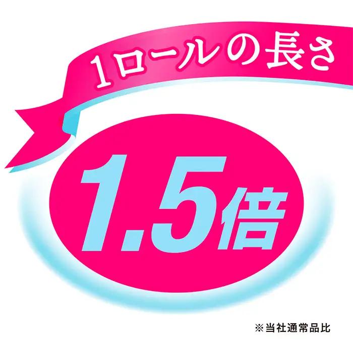 【シングル】エリエール トイレットティシュー コンパクト8ロール No.485