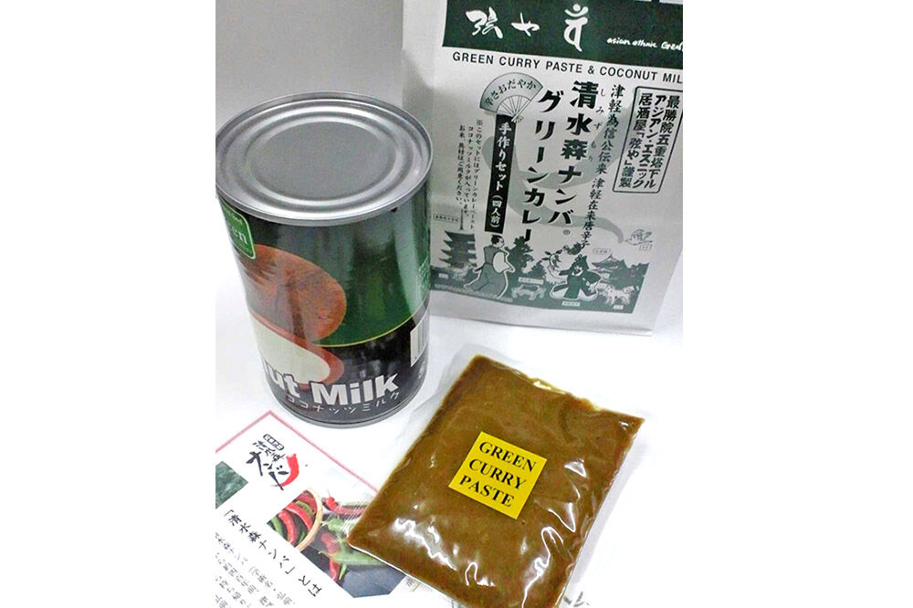 【寄附金額見直しました】清水森ナンバ・グリーンカレー手作りセットB