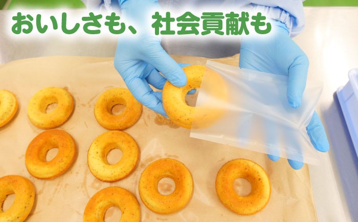 美味しいドーナツを味わうだけでなく、社会貢献にも繋がる消費を体験してみませんか？