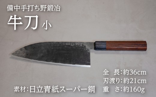 
                  武田刃物工場 牛刀（小） 1本
                