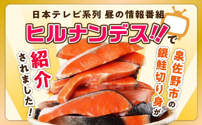 【訳あり】銀鮭 切り身 5kg(約32-45切れ)【規格外 甘塩 バラ凍結 海鮮 魚介 鮭 さけ しゃけ お弁当 朝食 おかず 簡単調理 家計応援】 G4211-1
