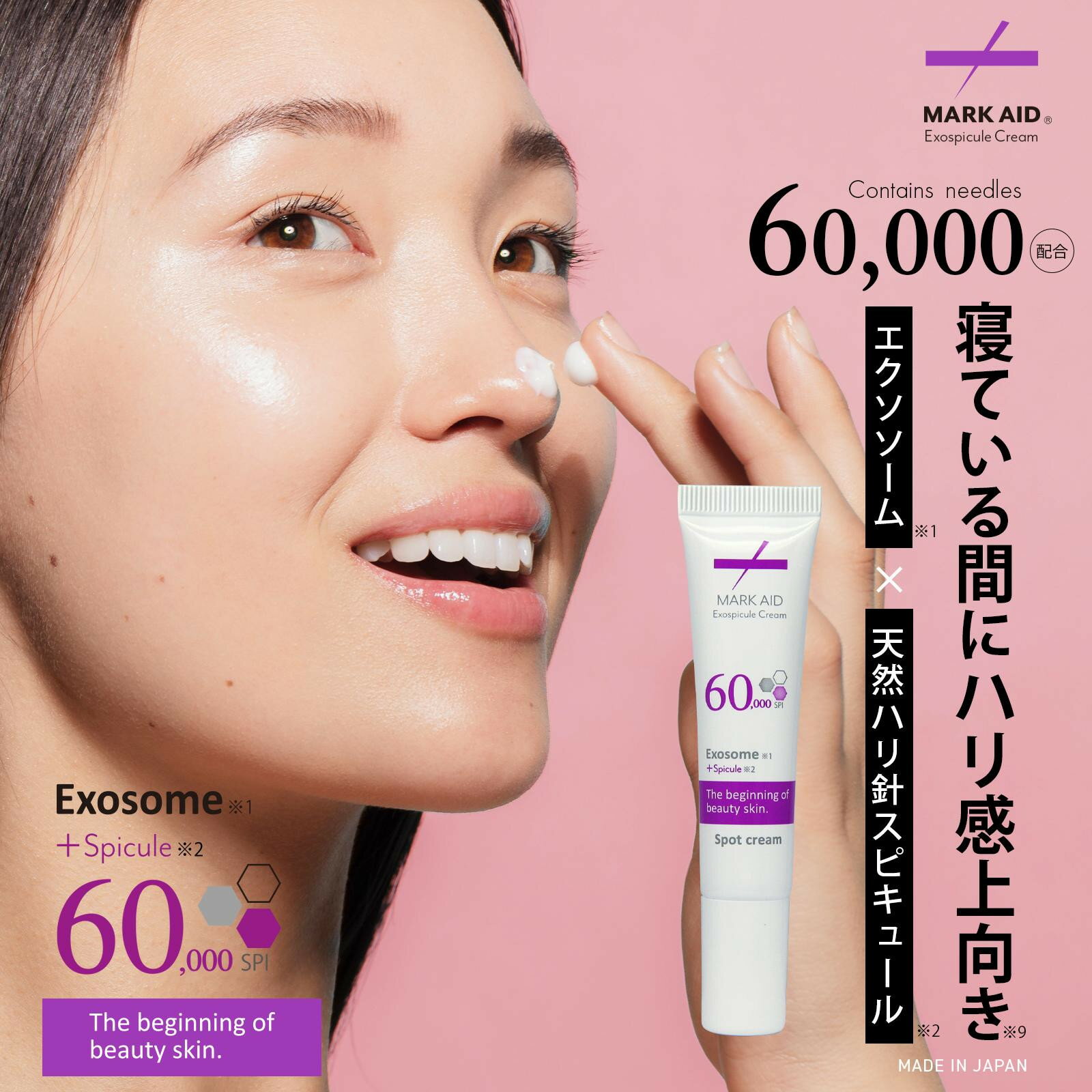 【ふるさと納税】【MARK AID】エクソスピキュールクリーム【エクソソーム針クリーム】 | 京都 美容 ブランド エイジングケア用濃厚 保湿クリーム 人気 おすすめ スキンケア用品 基礎化粧品 化粧品 美容クリーム お取り寄せ 通販 送料無料