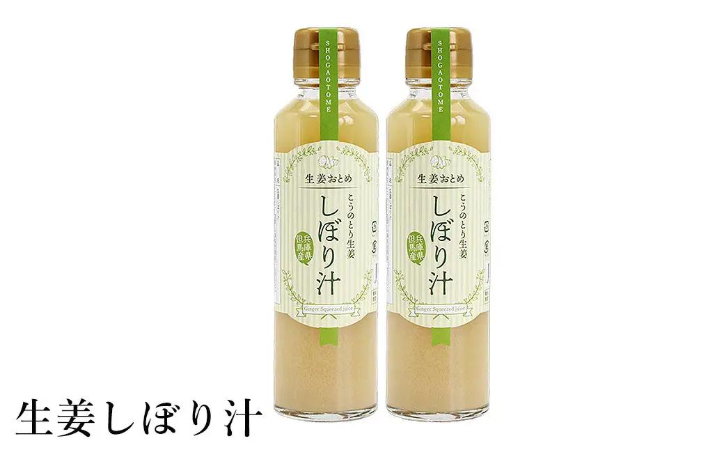 ハチミツおろし生姜と 【無糖】生姜しぼり汁と【加糖】生姜シロップのセット