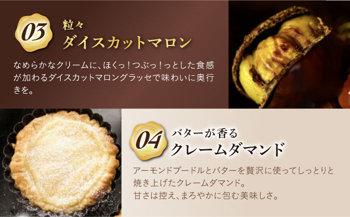 栗好きさんのための栗尽くしモンブランタルト1ホール18cm【心優　-Cotoyu Sweets-】[KAA338]/ 長崎 平戸 菓子 スイーツ ケーキ タルト モンブラン 栗 くり マロン 贈物 贈
