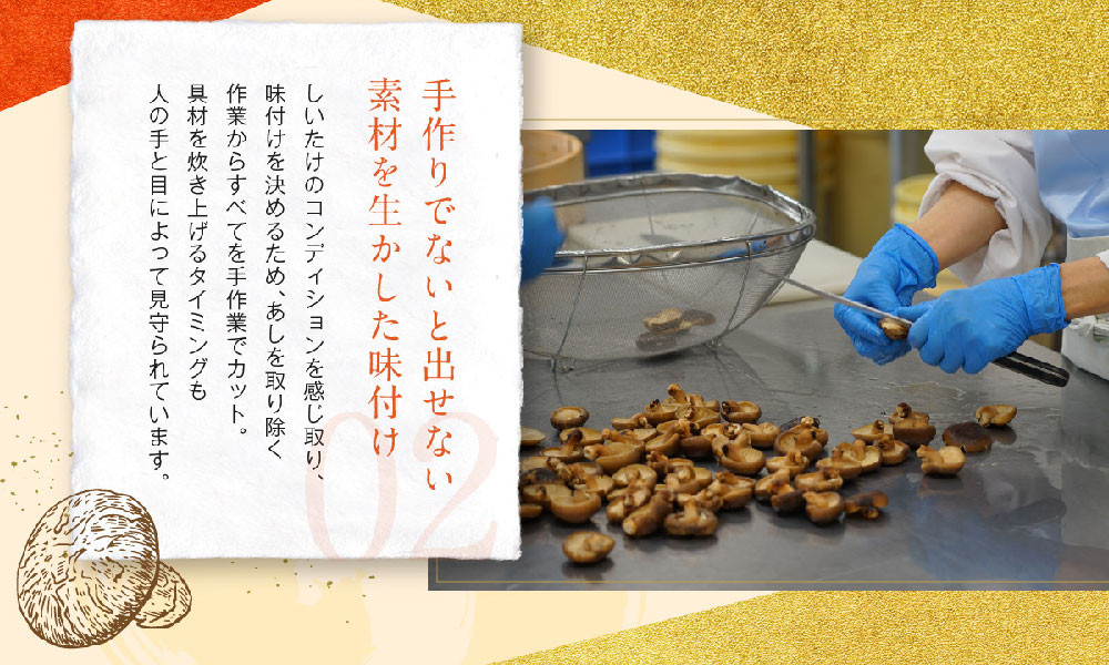 椎茸メシ180g（2合用）×3袋（計540g）