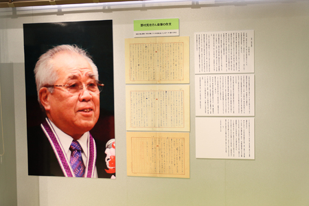 【野球】京丹後出身 野村克也 名言入り 湯呑み | プロ野球