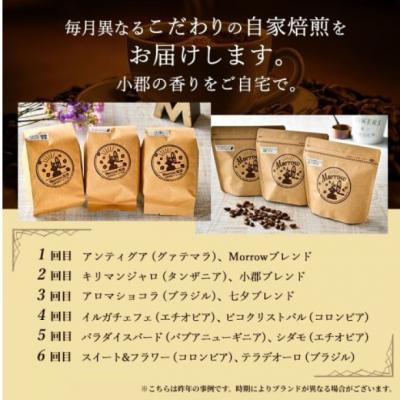 ふるさと納税 小郡市 Morrow珈琲 12ヵ月定期便&コーヒーミル・スマートG【増量】[No5354-2083] |  | 03