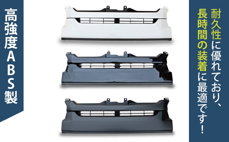 【スピード発送】ハイエース フロントグリル 塗装品 209ブラックマイカ 099H3083