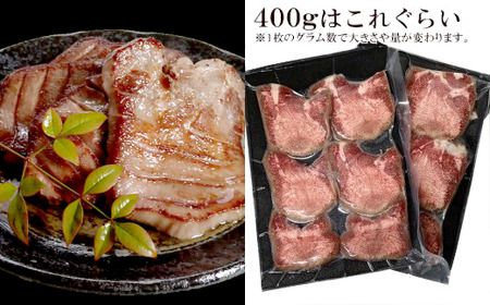 藻塩仕込み牛タン400g テールスープ付 【04203-0474】
