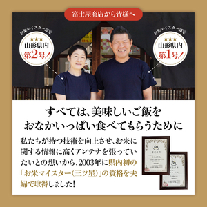 【 6ヶ月定期便 / 令和7年産】 はえぬき5kg 2025年産 山形県 精米 米 白米 お米 ブランド米 お米マイスター 厳選米 山形県 米沢市 送料無料