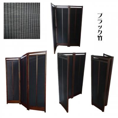 ふるさと納税 富田林市 土肥家具工芸の衝立 竹簾折畳み150タイプ ブラウンxブラック インテリア家具 |  | 01