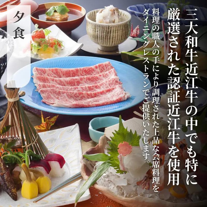 【おごと温泉】びわこ緑水亭 宿泊補助券48,000円分 / 宿泊券 宿泊利用券 クーポン 割引券 滋賀県 大津市