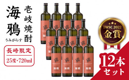 麦焼酎 お酒 海鴉 うみがらす 720ml × 12本 （箱なし）《壱岐市》【壱岐の華】[JAD012] 68000 68000円[JAD012]