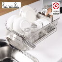 【ふるさと納税】[ハナウタ] 水切りラック（横置き） ＋ 包丁スタンド セット hanauta 水が流れる水切りラック キッチン収納 キッチン整理用品 キッチン用品 燕三条製 【050S012】