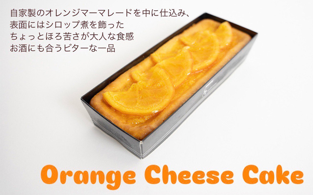 【HAMATSUスイーツ】ガトーフロマージュ フルーツチーズケーキ3種セット
