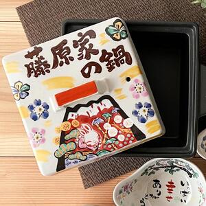 美濃焼 名入れオーダー土鍋 ガス＆IH対応【祝おめでとう四角鍋 (Lサイズ)】【to761】【1444784】