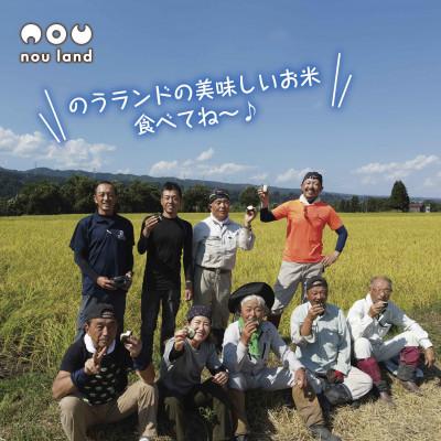 ふるさと納税 十日町市 【令和7年産 予約】 【新品種】 魚沼産 新之助 30kg  新潟県 十日町市 のうランド |  | 03