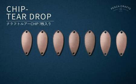 PESCACRAFTS クラフトルアー製作キット CHIP TEAR DROP【7枚】  | ルアー トラウトルアー 釣り フィッシング 草加ネジ 埼玉県 草加市