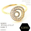 【ふるさと納税】K18 ダイヤモンドリング　0.26CT　R3976DI-Y リング 指輪 ジュエリー アクセサリー 記念日 ギフト プレゼント エレガント 秀逸 高品質 レディース 誕生石 誕生日 母の日 ふるさと納税 送料無料 188-070