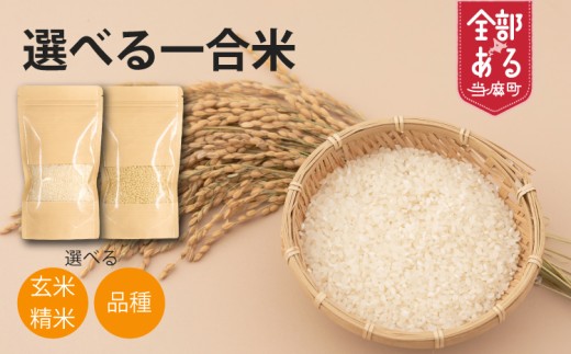 玄米彩(あや) 150g