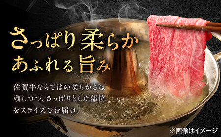 【12回定期便】佐賀牛 ももスライス すき焼き・しゃぶしゃぶ用 400g /MKミート武雄[UEM047]