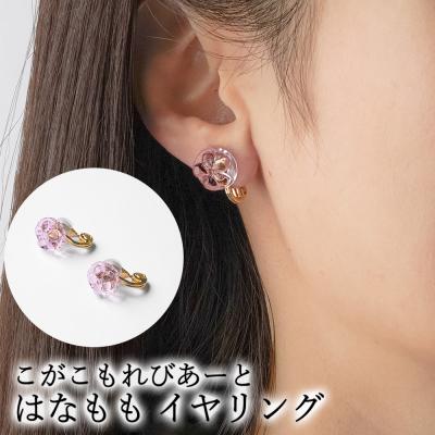 ふるさと納税 古河市 こがこもれびあーと はなもも イヤリング | ハンドメイド 手作り 職人 おしゃれ 繊細 _GF14