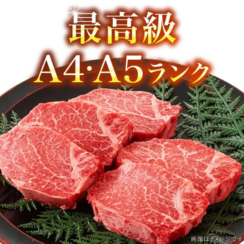 【全2回定期便】【A4-A5ランク】博多和牛 ヒレ ステーキ 150g×5枚 (計750g) VDZ068 ヒレ
