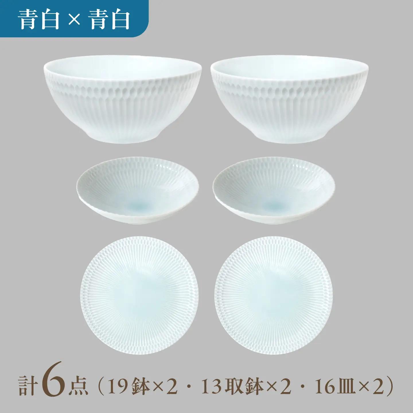 【美濃焼】 さざなみ 3形状各2枚 食器6点セット 19鉢 13取鉢 16皿 青白 瑞浪市 / JS企画 皿 小皿 プレート 鉢 小鉢 取鉢 セット[AZAZ298]