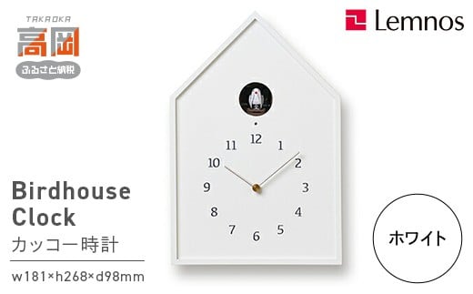 Birdhouse Clock / ホワイト（NY16-12 WH）レムノス Lemnos 時計[№5616-1040]