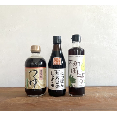 
                  ニシキの人気アソート!にっぽん丸大豆・関西風つゆ(ストレート)・大和ぽんず　＜ギフトBOX入り＞【1749501】
                