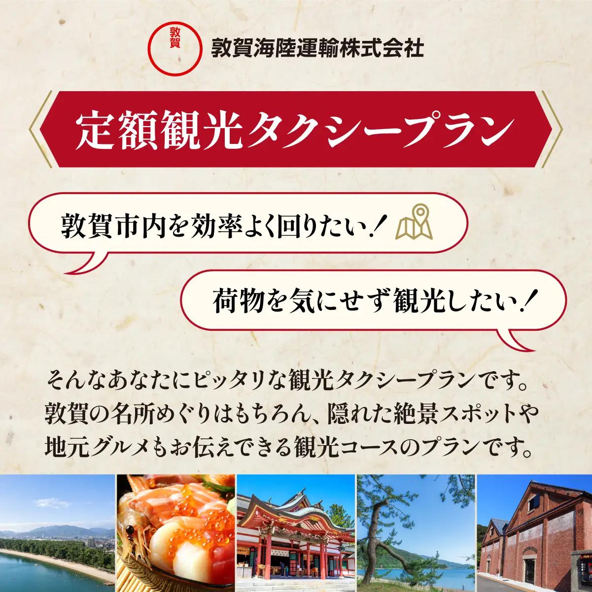 観光タクシー 歴史探訪プラン (3時間) [067-a002]