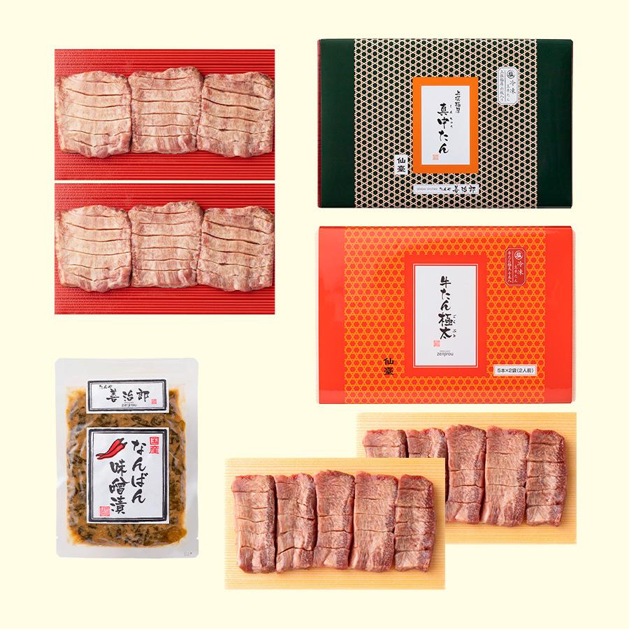 ＜たんや善治郎＞牛たん詰め合わせセットC