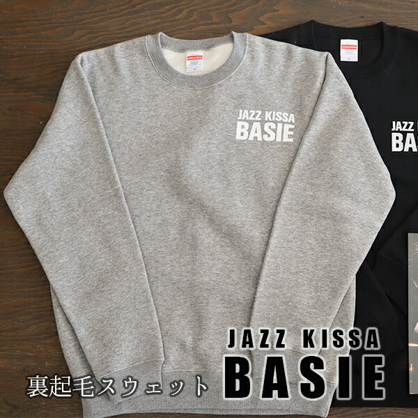 【ふるさと納税】裏起毛スウェット JAZZ喫茶ベイシー ロゴ（ヘザーグレー・Sサイズ） 暖かい あったか 長袖 防寒 冬