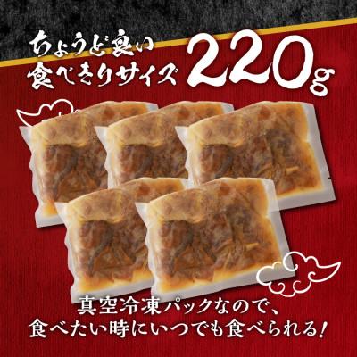 ふるさと納税 富士吉田市 富士山北麓馬もつ煮 1.1kg(220g×5パック) 冷凍便 便利な小分けパック 山梨の郷土料理 |  | 01