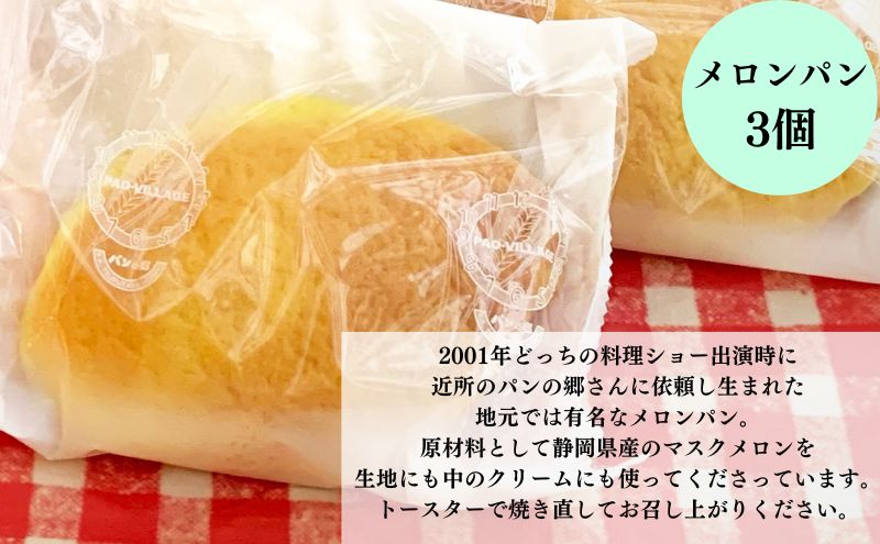 【先行予約】マスクメロン＆メロンパンセット メロン 人気