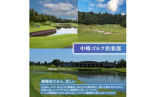 中峰ゴルフ倶楽部
