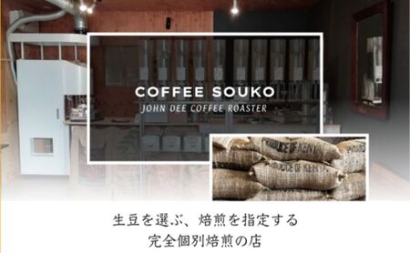 【出荷日焙煎確約】味わいの違いを堪能するコーヒー王国ブラジル3銘柄 （すべて酸味の少ないタイプ） 200g × 3銘柄 合計600g【豆・中挽き】 コーヒー豆