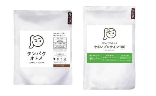 プロテイン タンパクオトメ 2袋 まろやかカカオ × やさいプロテイン100 | プロテイン ソイプロテイン ホエイプロテイン 女性 プロテイン 美容 プロテイン プロテインシェイカー プロテイン サプリメント タマチャンショップ 大分県 中津市