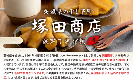 干し芋 丸干し 1000g×1箱 茨城県産 紅はるか ほしいも 塚田商店 《30日以内に出荷予定(土日祝除く)》干しいも さつまいもお菓子 スイーツ おやつ 和菓子