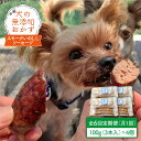 【ふるさと納税】犬の無添加おかず☆燻製の香りがたまらないスモークいのししソーセージ【6回定期便】 [FCG026]