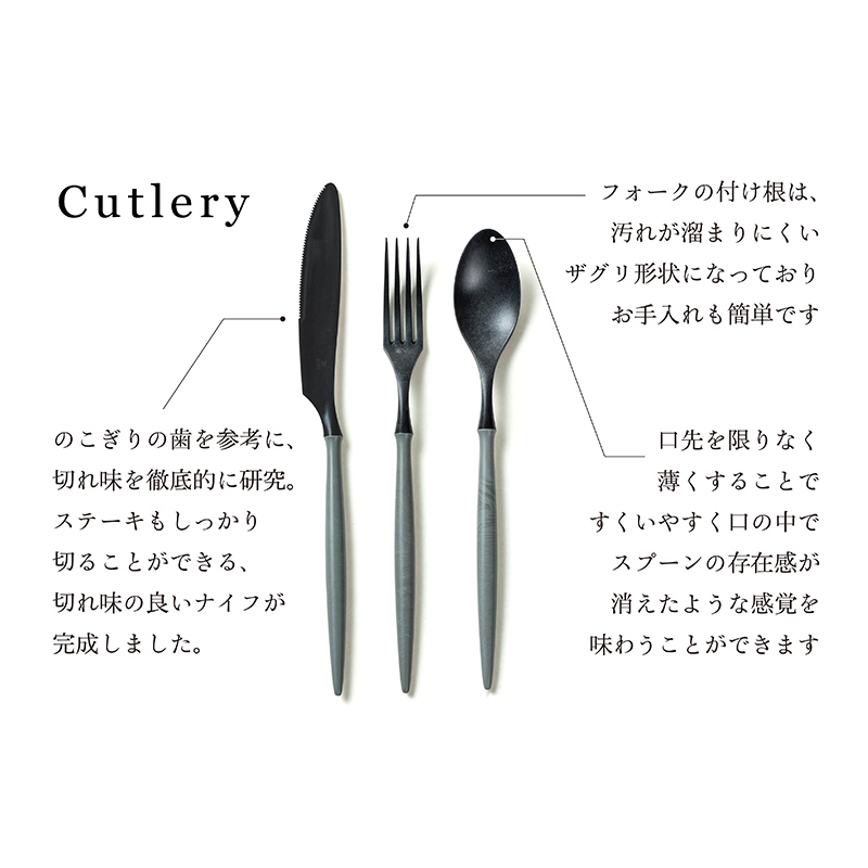 ARASカトラリーセット【カラー：グレー】 カトラリー セット フォーク スプーン ナイフ 割れない 保証付き ARAS エイラス 色が選べる 食器 贈り物 ギフト 1.5万円 15000円  F6P