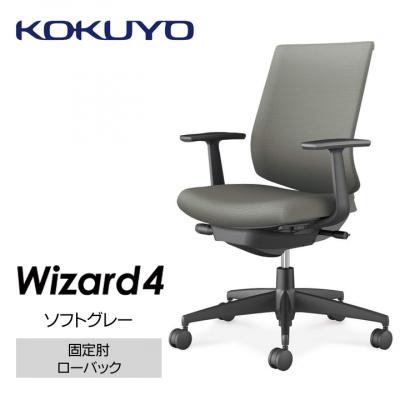 ふるさと納税 伊那市 コクヨチェアー　ウィザード4(ソフトグレー)　/ローバック/在宅ワーク・テレワークにお勧めの椅子