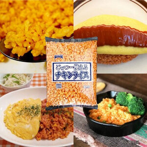【ふるさと納税】 テーブルマーク　ごっつー使えるチキンライス（１Kg×12袋）