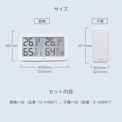 ふるさと納税 川口市 ドリテック コードレス温湿度計 ホワイト O-419WT |  | 03