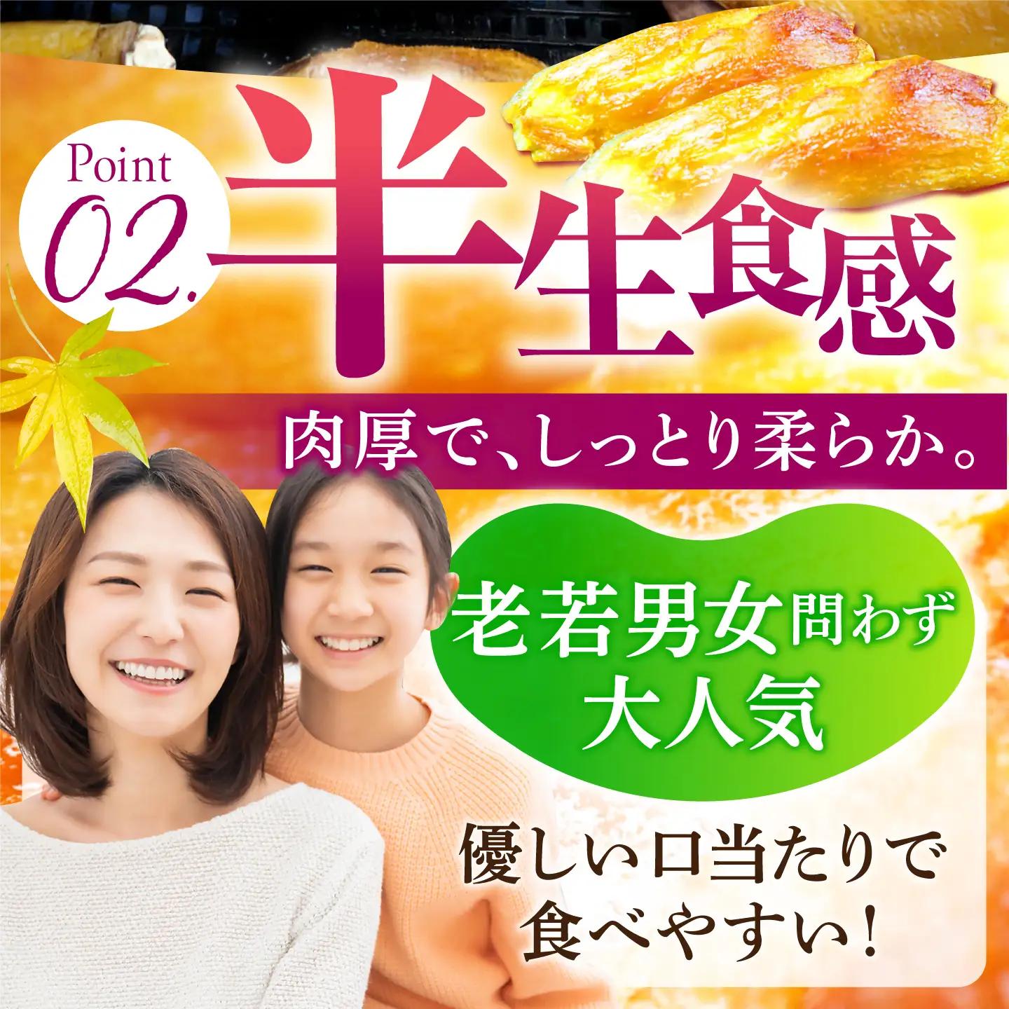 紅はるか 半生 甘激干し芋（皮あり） 2パック / 焼芋 2本 ほし芋 やきいも 焼いも ほしいも しっとり / 亀山市 / 芋笑[AMBU030]
