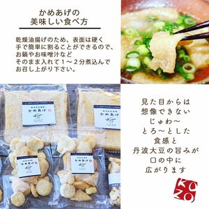 乾燥油揚げ 詰め合わせ 7袋 油揚げ