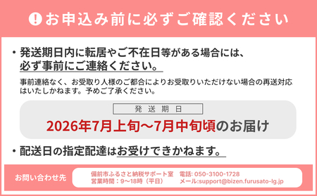 【2026年発送分　先行受付開始！】びぜん白桃　清水白桃　約1.5kg（令和8年7月上旬～7月中旬頃発送）【 岡山県備前市産 清水白桃 約1.5kg （４～６玉目安） 】